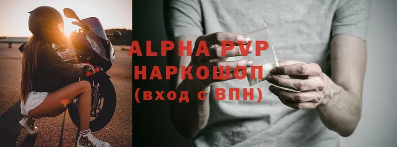 цена   Вяземский  Alfa_PVP Соль 