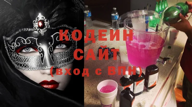 kraken как войти  Вяземский  Кодеиновый сироп Lean Purple Drank 