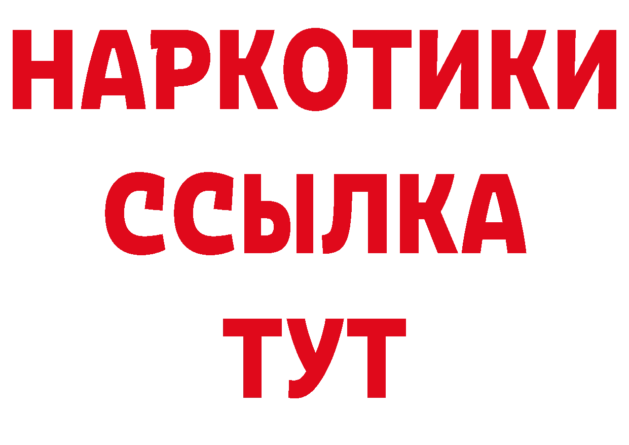 Альфа ПВП Соль ссылка нарко площадка ОМГ ОМГ Вяземский