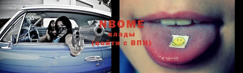 Марки N-bome 1,5мг  это клад  Вяземский 