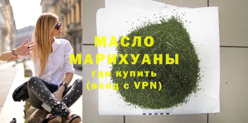 ТГК THC oil  купить  цена  Вяземский 